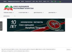 Союз оценщиков Республики Татарстан