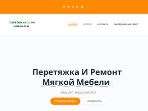 Перетяжка-М.рф