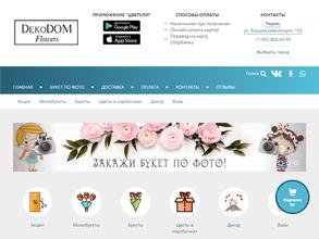 ДекоДом