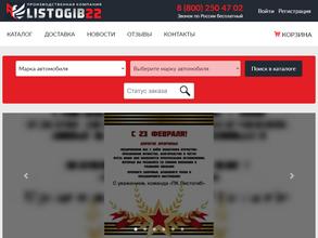 Алтайский завод автопорогов