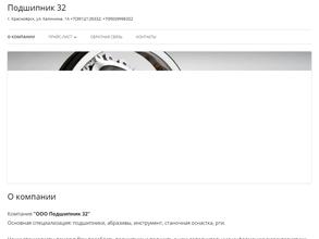 Подшипник 32