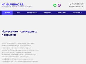 Торгово-производственная компания