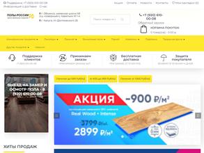 Полы-России.рф