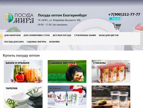 Мир стекла 96