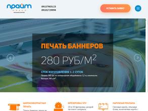 Прайм-медиа