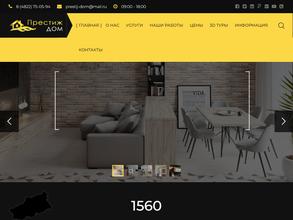 Престиж-дом