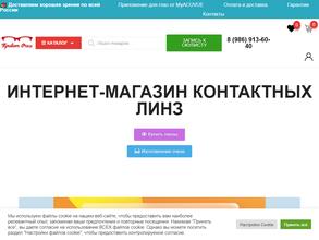 Привет Очки