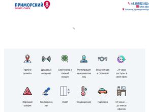 Приморский 8