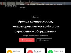 Альянс строителей