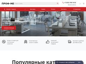 Проф-Мебель