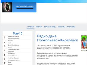 Радио Дача, FM 97.3