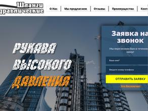 РВД Сызрань