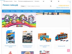 Релакс-тайм.рф