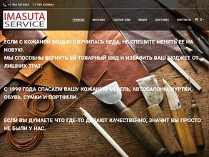 ЖИДКАЯ КОЖА