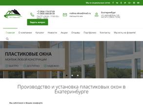 Родина-окна