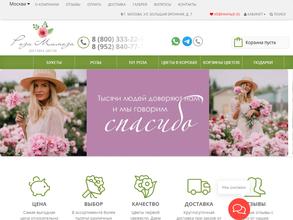 Роза-мимоза