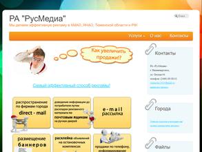 РусМедиа