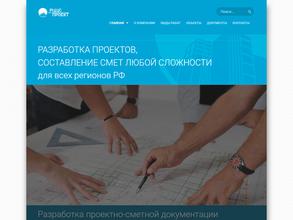 Рццс-проект