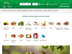 Сады Макара