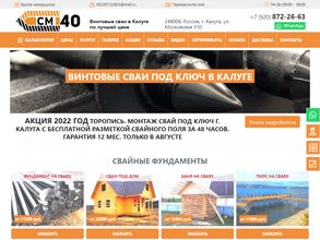 Торгово-монтажная компания