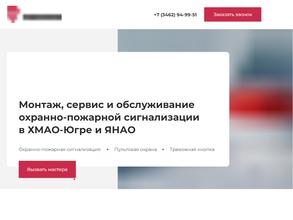 Центр Безопасности Связь-Город