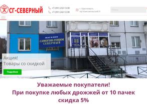 Самогон-Гоним Северный