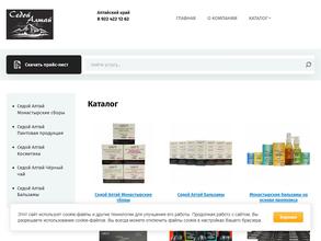 Седой Алтай