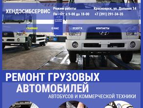 Хёндэ Сибсервис