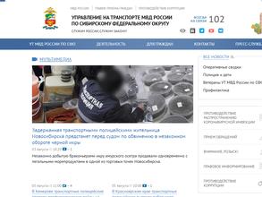 Линейный пункт полиции в порту г. Томска