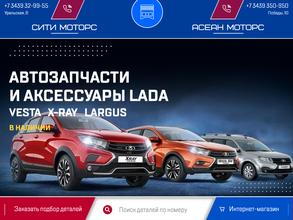 Асеан моторс