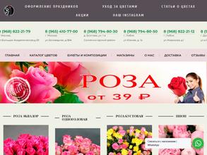 Склад-цветы.рф