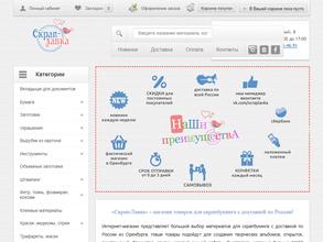 Скрап лавка