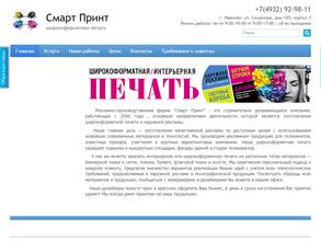 Смарт принт