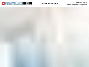 Союз монтаж