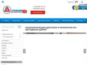 Стальконюг