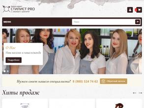 Стилист Pro