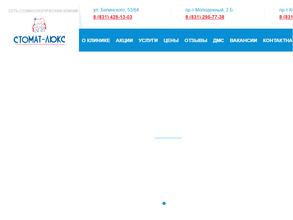 Стомат-Люкс