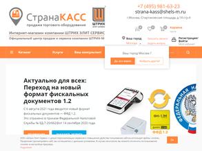 Штрих Элит Сервис