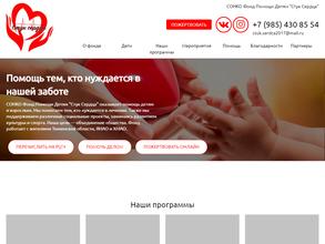 Стук сердца