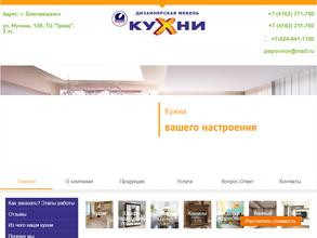 Сфера Кухни