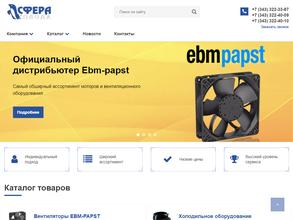 Сфера Холода