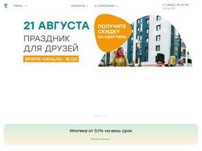 Талан-Тверь