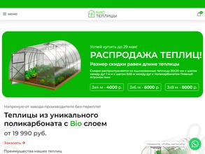 Строй Трейд