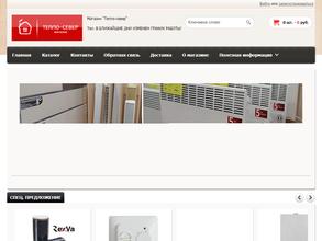 Тепло-север