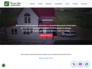 пк теплый дом