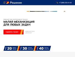 Предприятие малой механизации