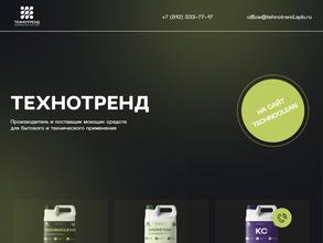 Технотренд