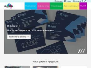 Хамелеон Принт