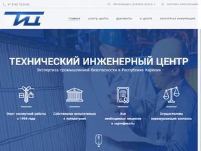 Технический инженерный центр