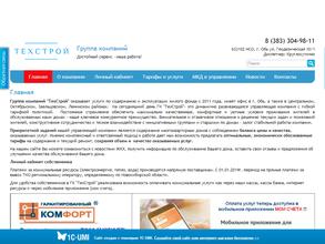 Уютный город